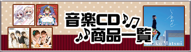 音楽CD