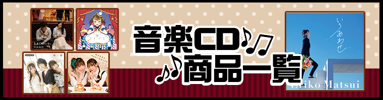 音楽CD