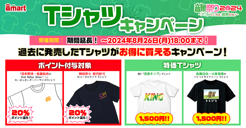 Tshirts_onsen02-2.jpg