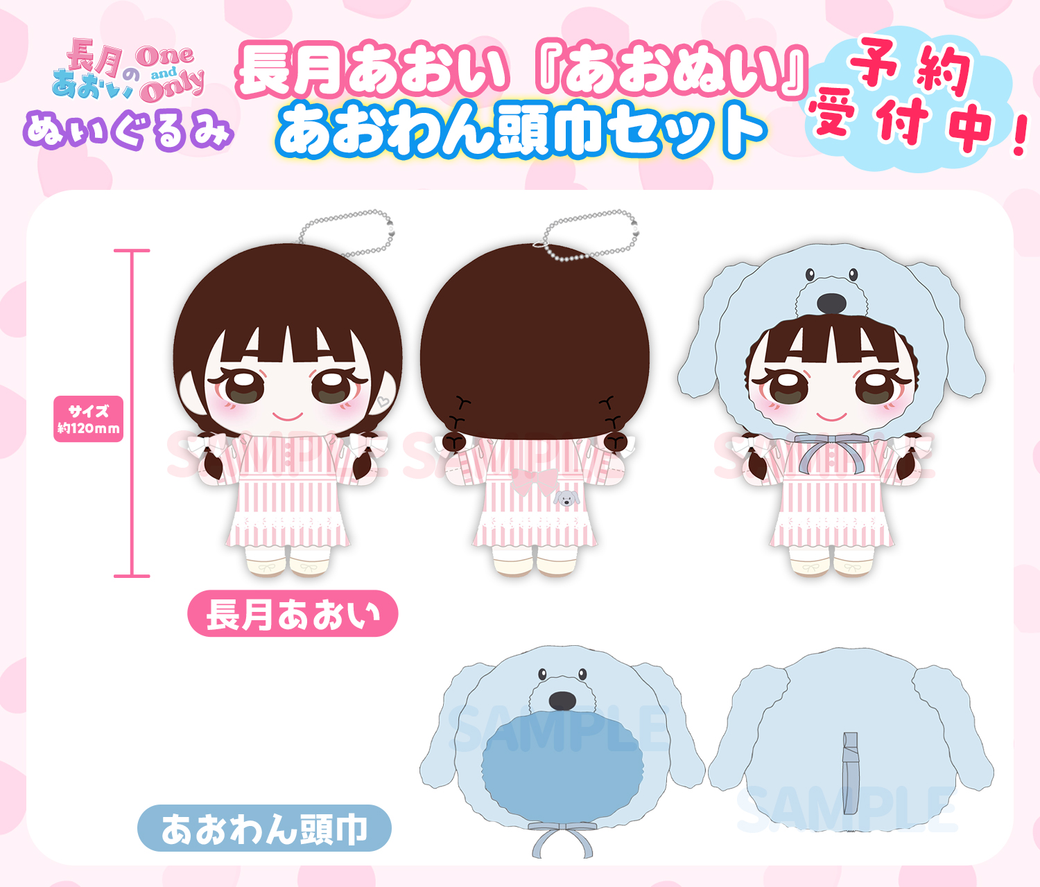 音泉グッズまとめセット 音泉番組グッズ通販「音mart」