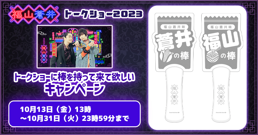 fukuaoi-otomart_top.jpg