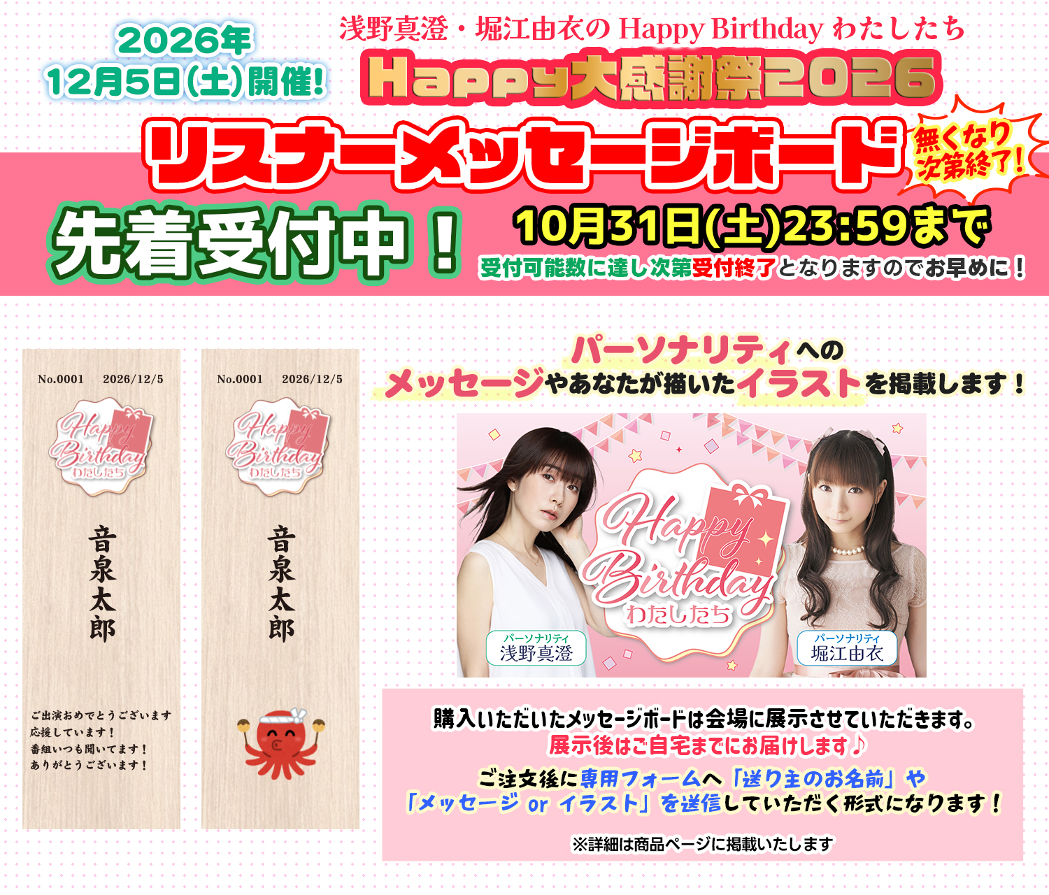 音泉番組グッズ通販「音mart」