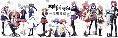 ラジオCD「「悪魔のリドル」ラジオ~黒組通信~」