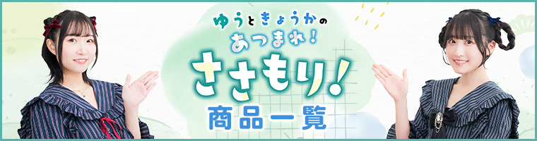 sasamori_header.jpg