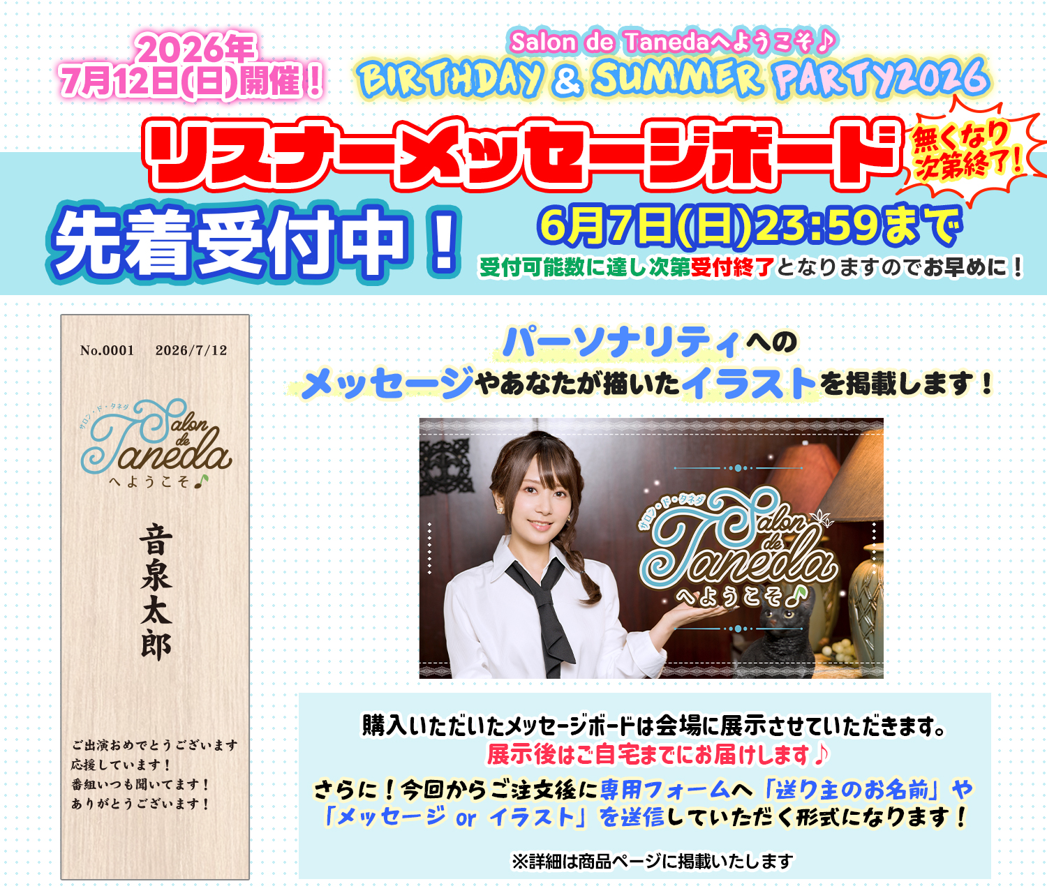 音泉グッズまとめセット 音泉番組グッズ通販「音mart」